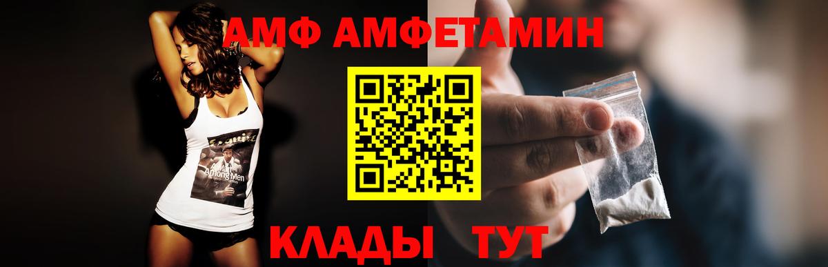 АМФ  Вход с VPN  Глазов  Амфетамин 97% 