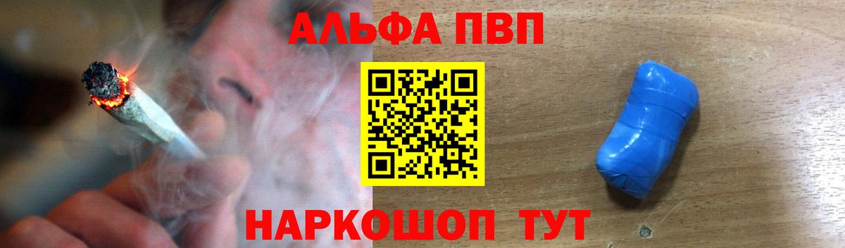 Alpha-PVP  А ПВП Соль  Вход с VPN  Глазов  Alfa_PVP Соль 