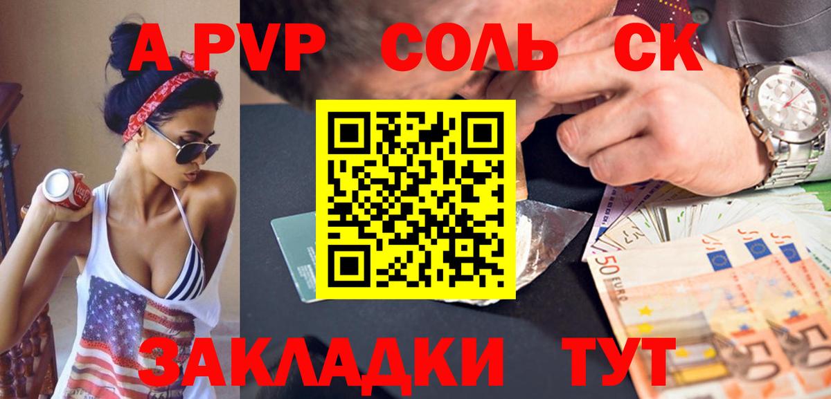 Alpha PVP VHQ Глазов