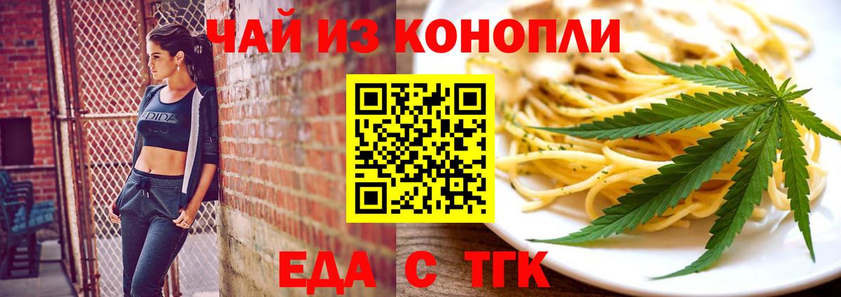 Глазов  Cannafood конопля  Вход с VPN 