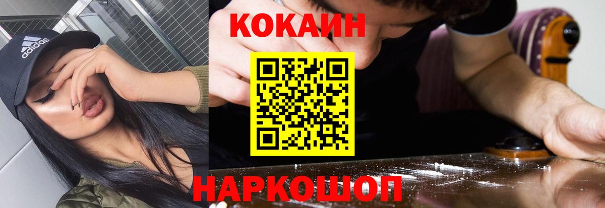 Глазов  цены   COCAIN 99%  Вход с VPN  КОКАИН 97% 