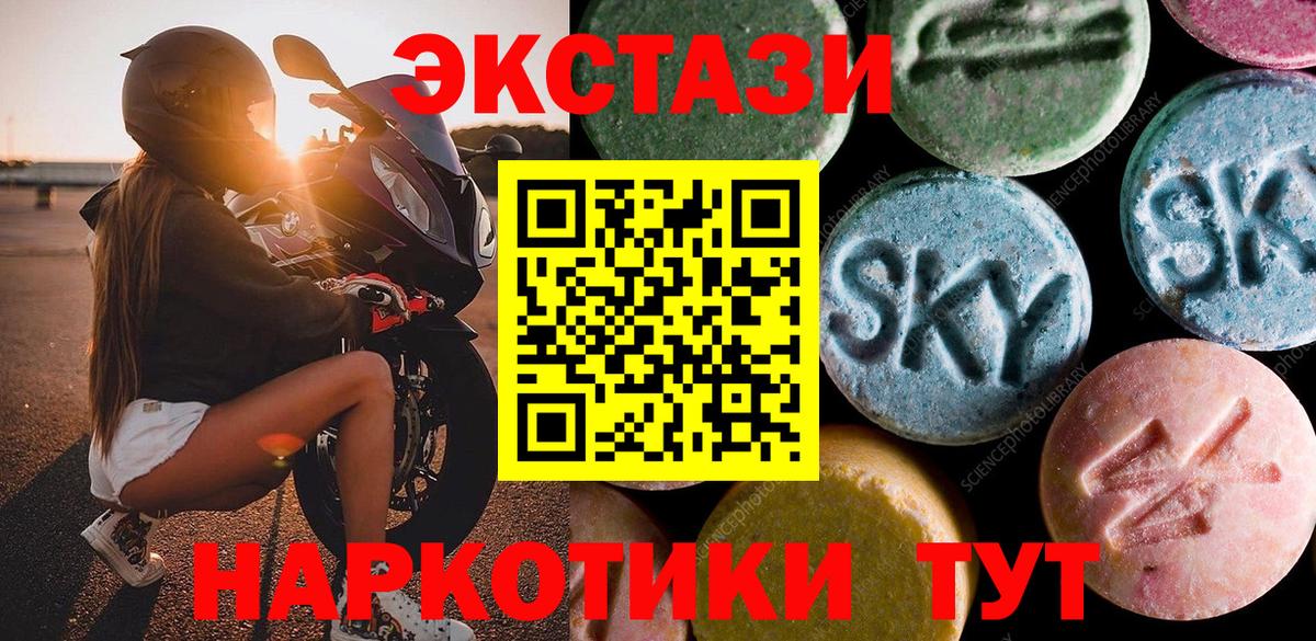 Ecstasy Дубай Глазов