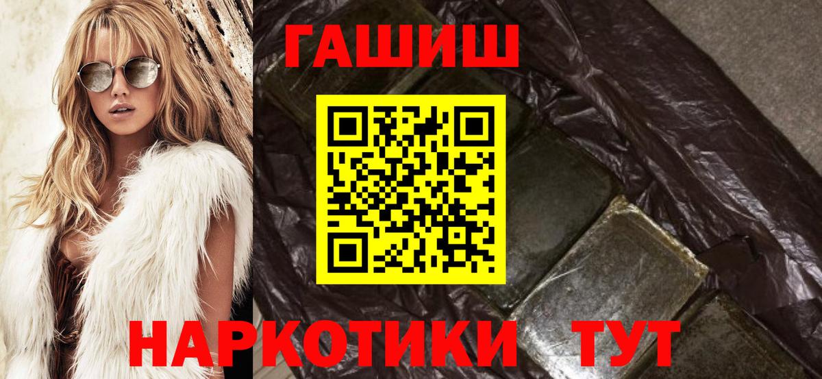 Глазов  ГАШ гашик  ГАШ  ГАШИШ Cannabis  Вход с VPN 