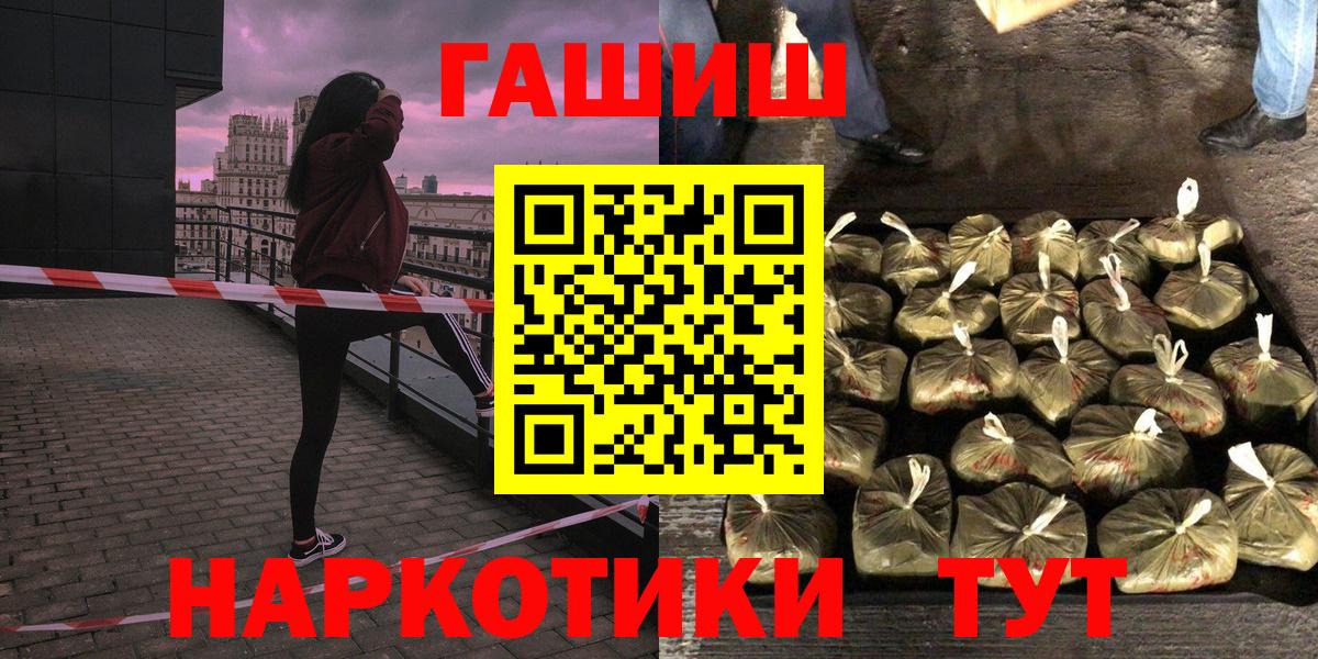 ГАШИШ хэш Глазов