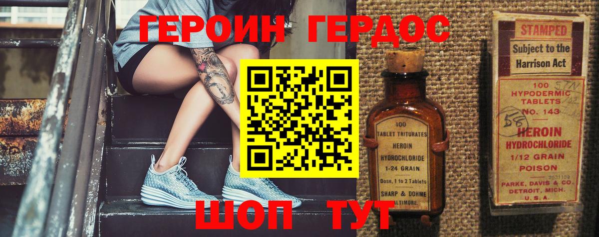 Героин  Вход с VPN  Глазов  ГЕРОИН Афган 