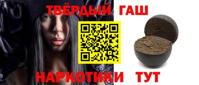 синтетический гашиш Гай