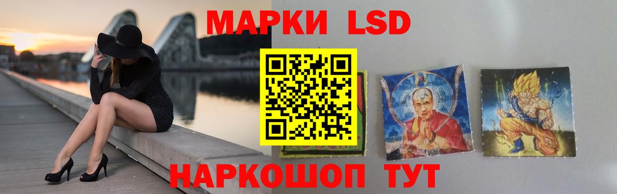 LSD-25 экстази ecstasy  LSD-25 экстази кислота  Вход с VPN  Лсд 25 экстази  Глазов 