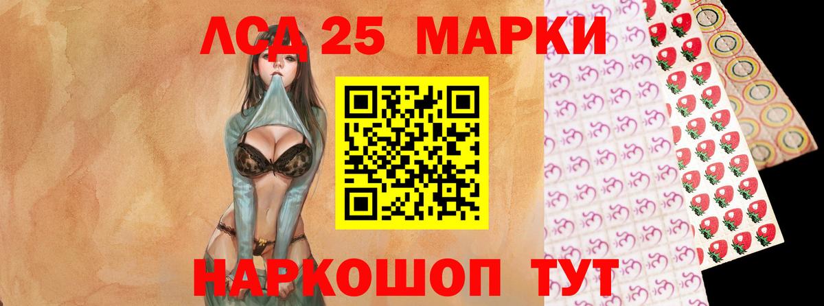 ЛСД экстази ecstasy Глазов