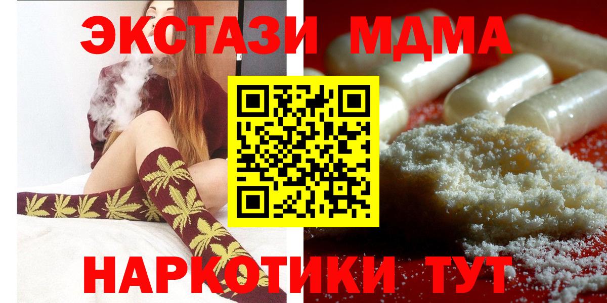 MDMA crystal  Вход с VPN  MDMA VHQ  Глазов 