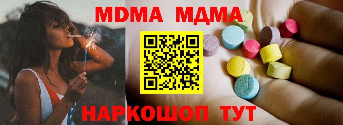 MDMA VHQ Глазов