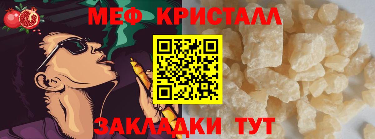 Мефедрон  Вход с VPN  купить   Глазов  МЯУ-МЯУ VHQ  Меф мука 