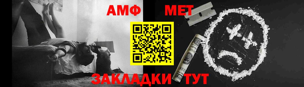 Первитин Methamphetamine  Вход с VPN  МЕТАМФЕТАМИН  Глазов 
