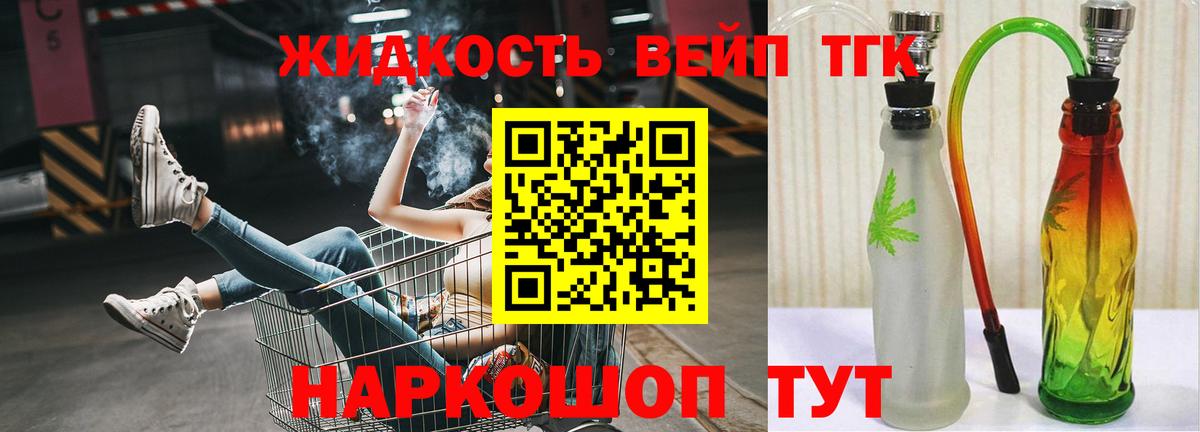 Глазов  ТГК концентрат  Дистиллят ТГК вейп с тгк  Вход с VPN 