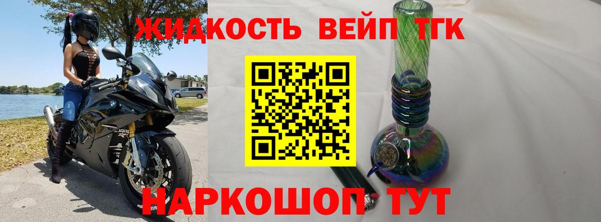 ТГК концентрат Глазов